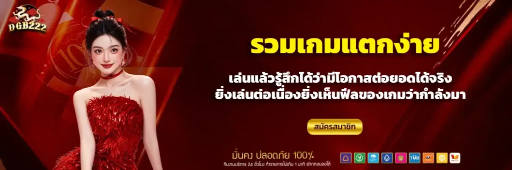 dgb222 วอเลท