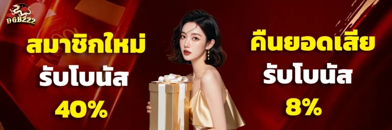 dgb222 สล็อต