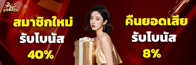 dgb222 สล็อต